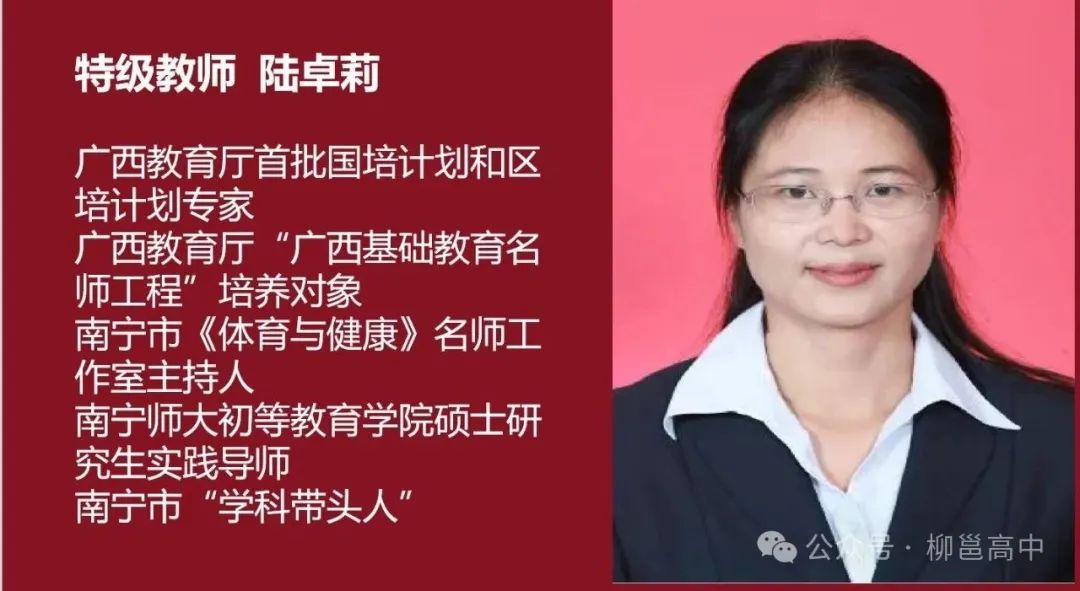 特級(jí)教師:陸卓莉